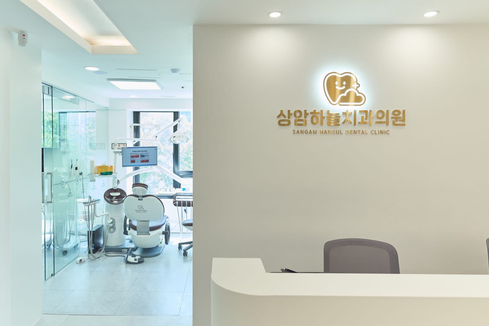 접수 공간 (진료 방향)